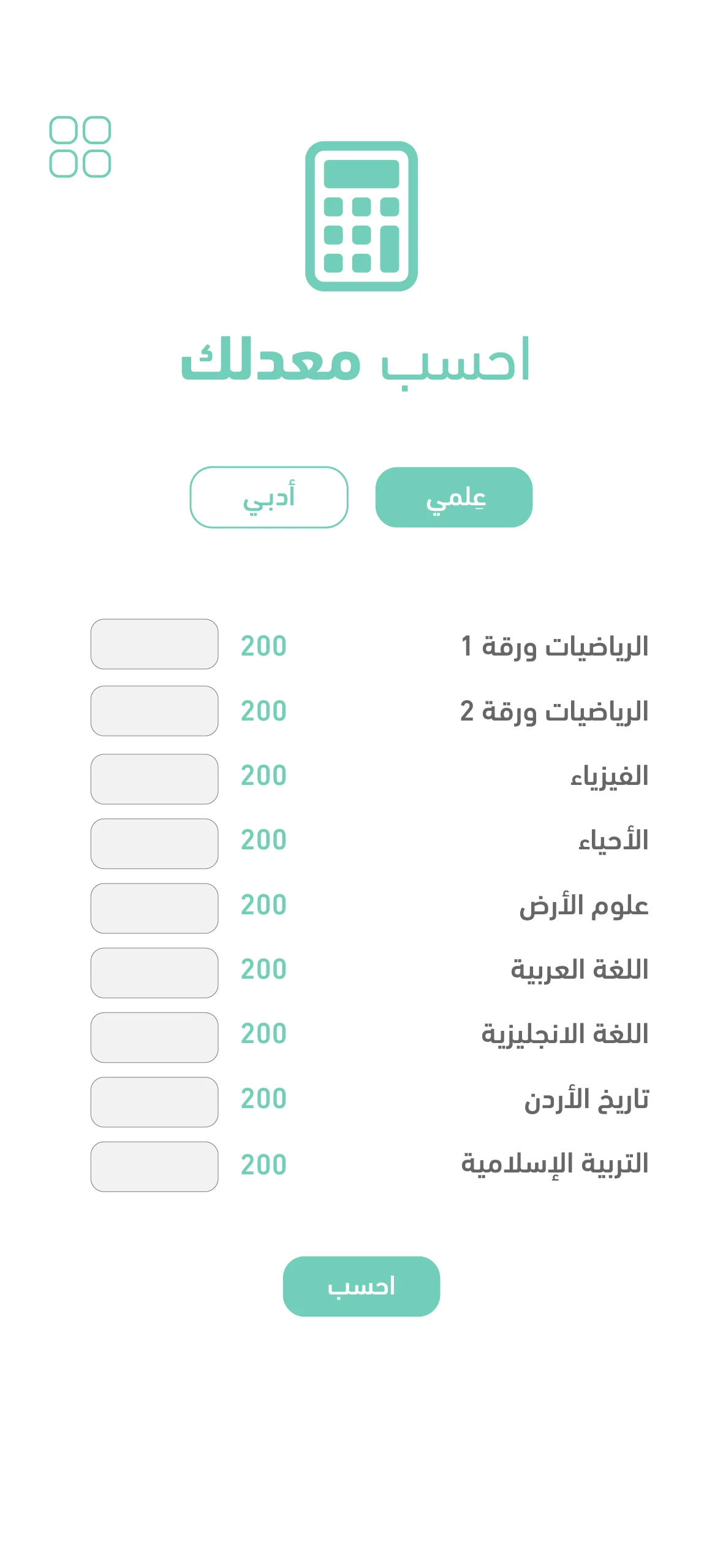 دبرني screenshot