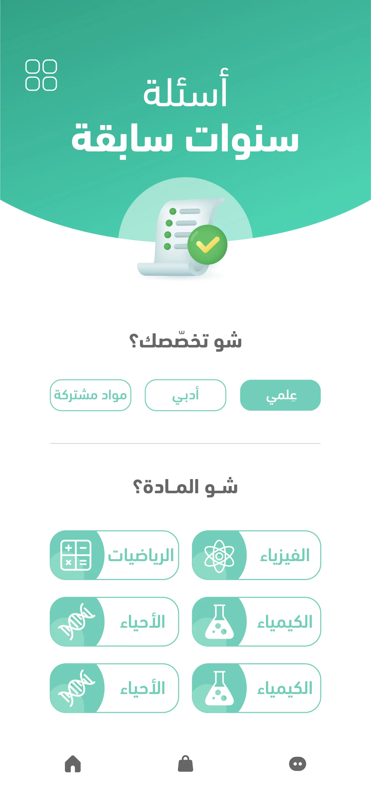 دبرني screenshot