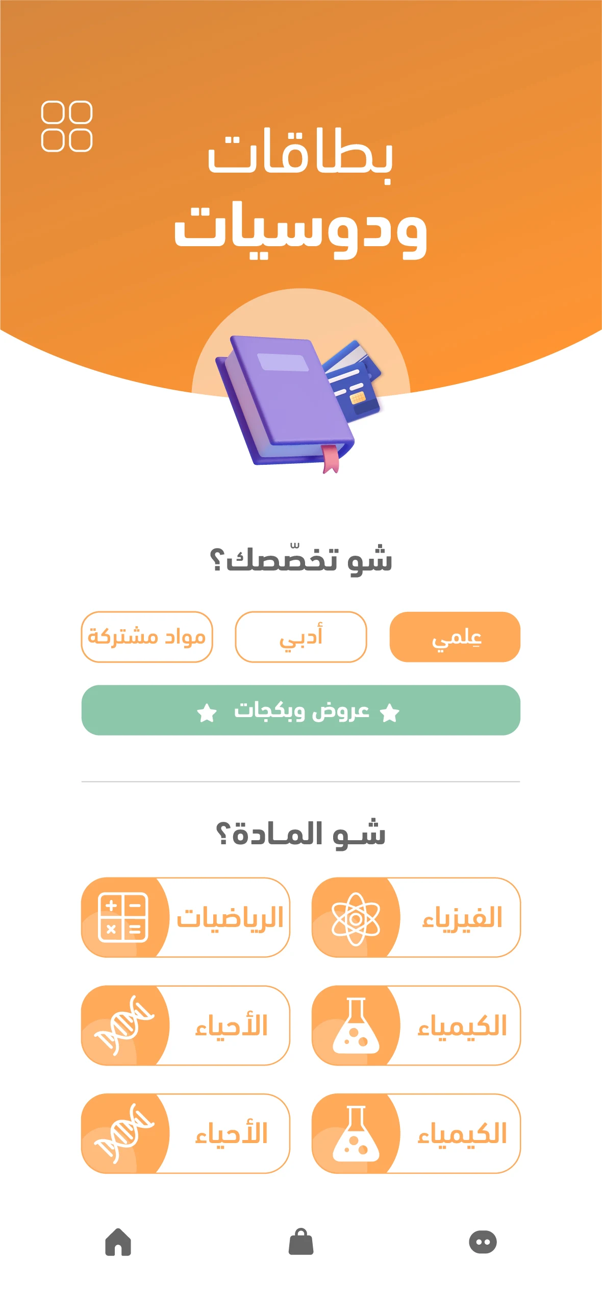 دبرني screenshot