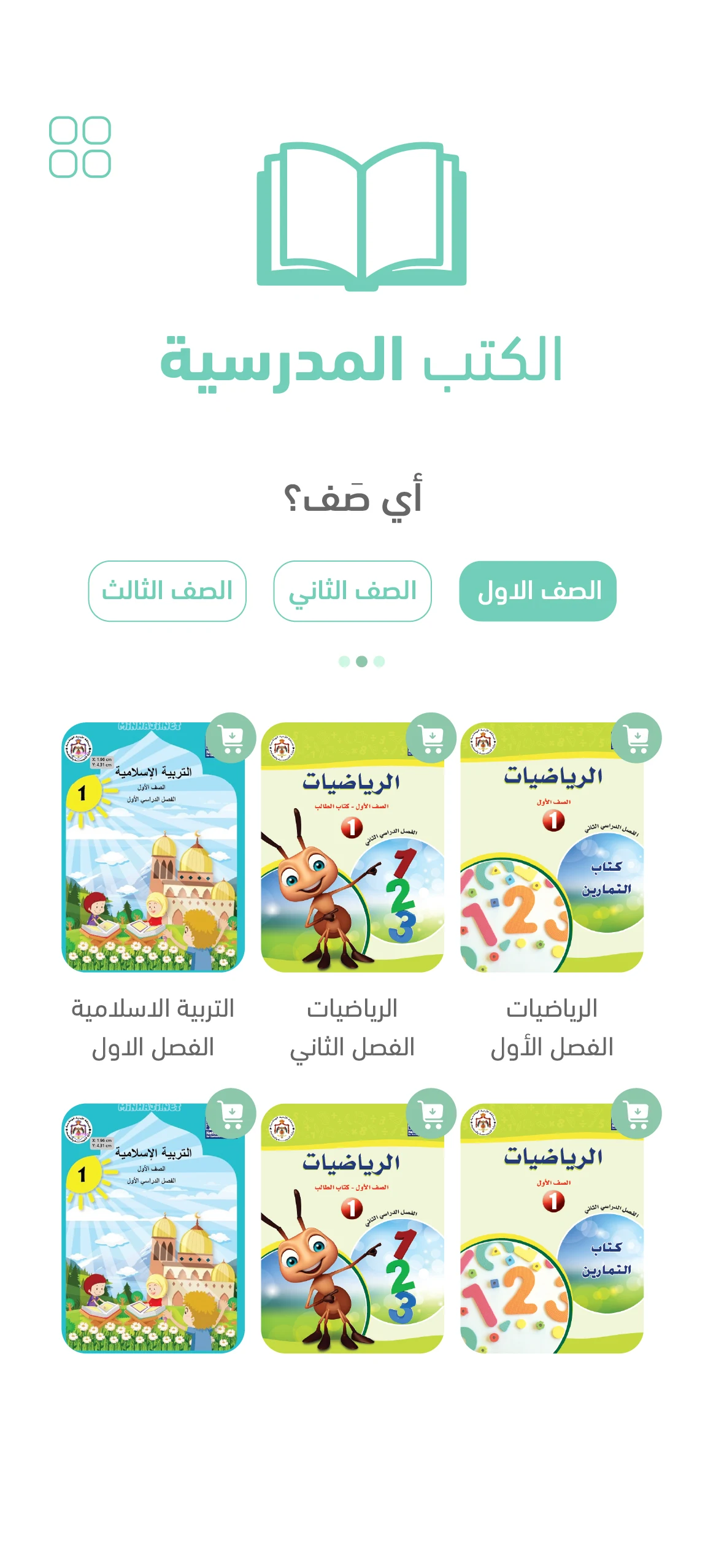 دبرني screenshot