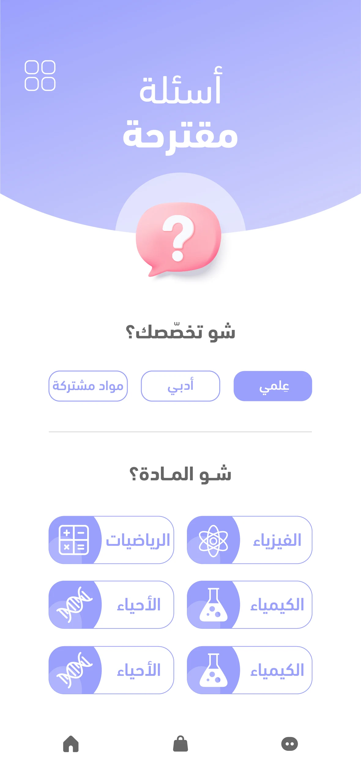 دبرني screenshot