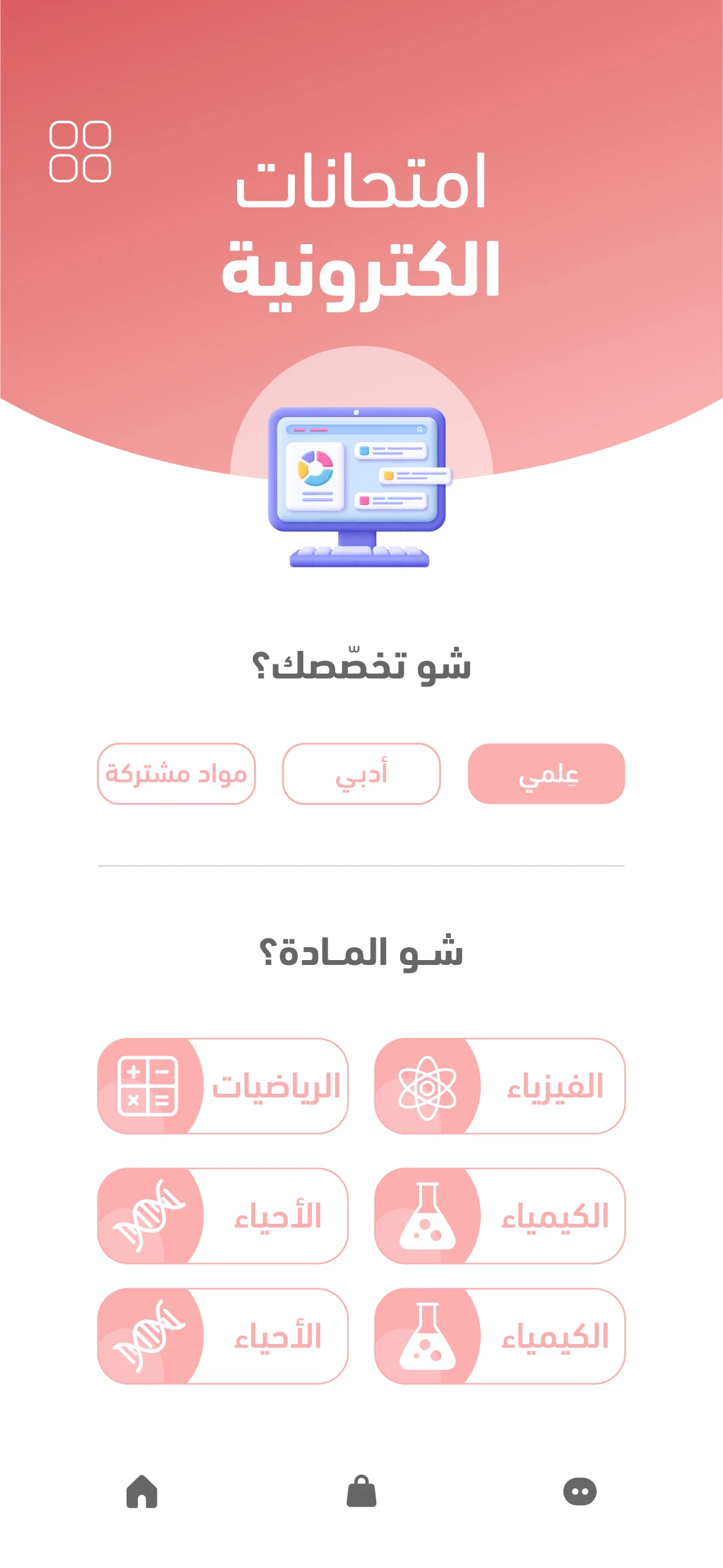 دبرني screenshot